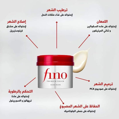 fino premium touch hair mask